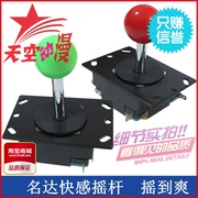 Sky Anime Phụ kiện Máy trò chơi lớn Rocker Arcade Rocker Fighter Xử lý Micro Switch - Cần điều khiển