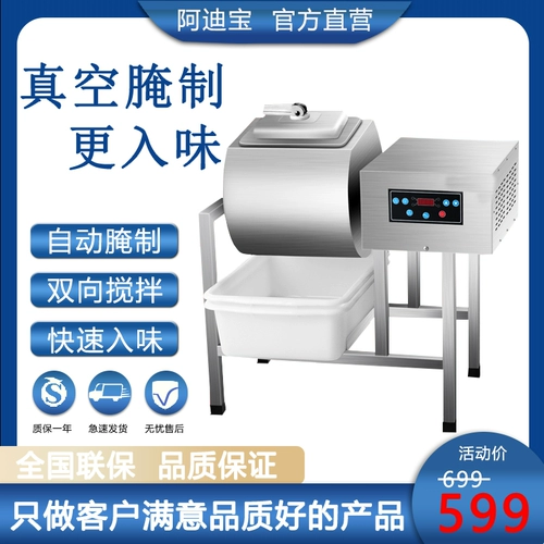 Большой мощность двух -коммерческий маринованный микшер маленький вакуумный ролик маринованный овощной куриный стейк маринованный мясо