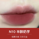 Han Xizhenzhi Zhizhi dính son bùn n06 lip glaze mùa hè thích hợp nhãn hiệu mới màu n10n12 son môi n05 gương nước black rouge a06