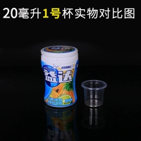 Прозрачный вкусовой чашка 15-20 мл (500) (500)