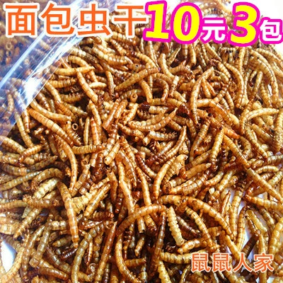 10 Юань 3 упаковки ароматного хлебного червя сухожили желтый порошок червь зерно зерно 50 г ходьба продукты черепаха пища