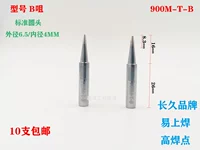 900m-t-b длиннее