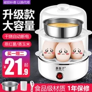 Trà hoàng tử luộc trứng hấp tự động tắt trứng luộc nhỏ 羹 Máy ăn sáng nhân tạo mini home 1 người - Nồi trứng