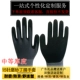 Găng tay bảo hộ sợi chịu nhiệt độ cao phủ cao su đàn hồi găng tay chống cắt chống trầy xước tổn thương tay