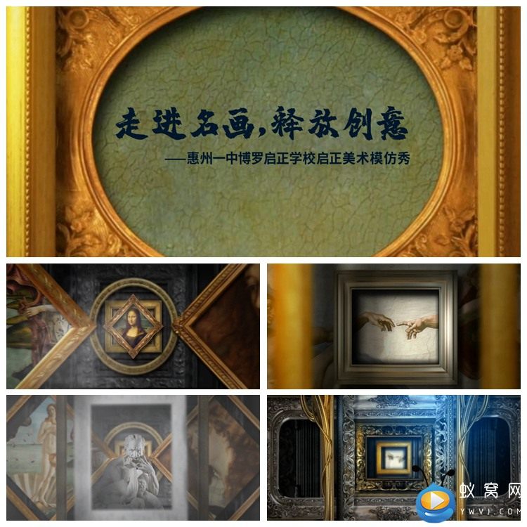 V69 AE模版 古典艺术欧洲历史文化西方文化美术创意片头 视频