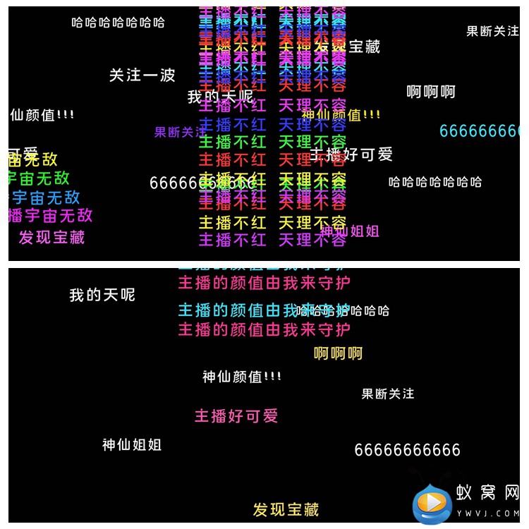 F248 AE模板 直播间滚动弹幕字幕文字模开场片头 视频制作