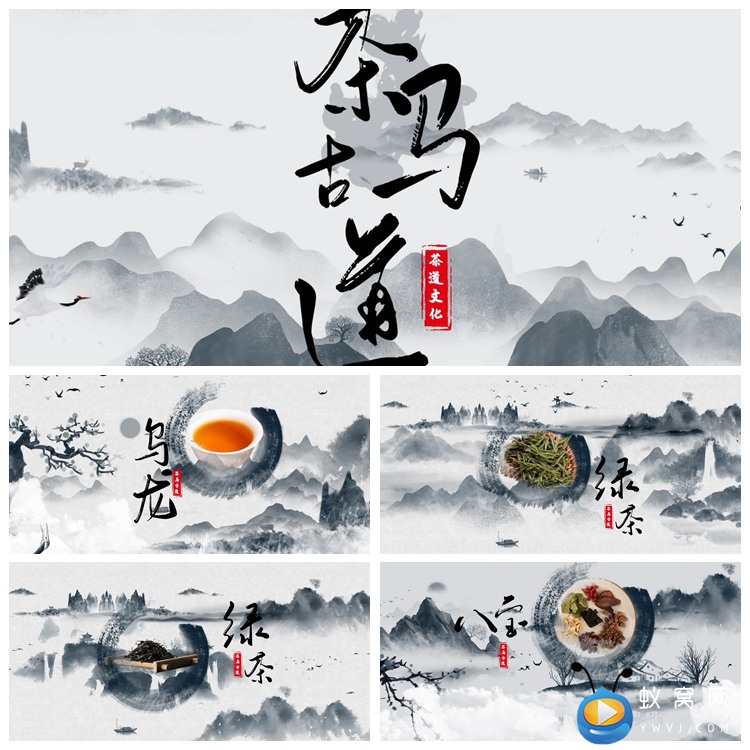 F164 AE模板 水墨茶文化中国风国粹茶道艺术产品展示片头视频