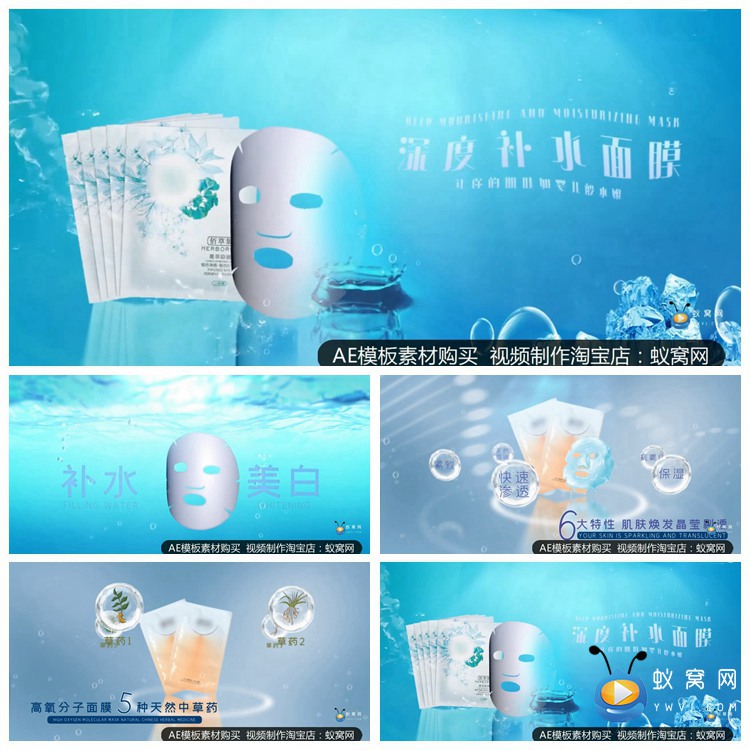F368 AE模板 护肤面膜美妆产品展示广告宣传 视频制作