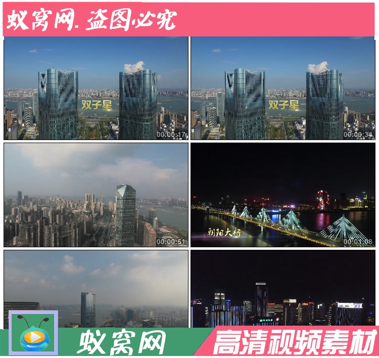 S446 实拍 航拍 南昌 地标建筑 大桥 大厦高清视频素材