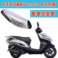 Wuyang Honda Cool Shadow WH125T-6 Xe tay ga Đệm chống nắng Kem chống nắng Bao da yên xe máy êm