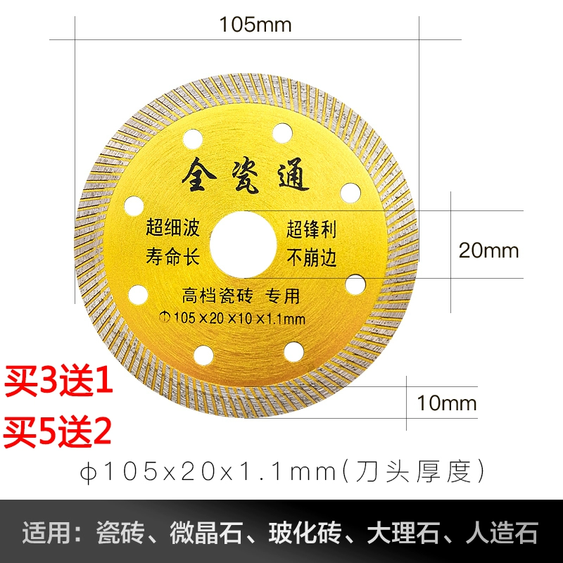 Lưỡi cắt gạch men Lưỡi cắt khô siêu mỏng gạch thủy tinh đá vi tinh thể gốm lưỡi máy cắt đặc biệt lưỡi cưa tròn kim cương lưỡi cắt gạch Lưỡi cắt gạch