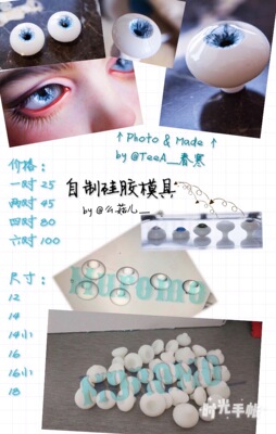taobao agent [Muromo_] Resin eye/chess -eye handmade mold customization (finishing display)
