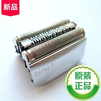 [博朗Braun70S 70B剃须刀头刀片网罩Series 7系 790CC 720 740 750]