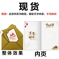 Golden Mid -Autumn Festival Non -word Spot (три -кузырь)