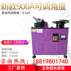 Кромкорезы и фаскосниматели Скашивая машина, рабочий