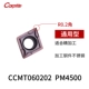 CCMT060202 PM4500