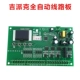 Đài Loan Yongchuang baler phụ kiện hoàn toàn bán tự động kép bảng mạch động cơ bảng mạch bảng điều khiển tốc độ bảng điều khiển máy tính bộ dụng cụ sửa chữa đa năng bosch