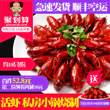 【周小帅私房菜】麻辣蒜香蒜泥十三香小龙虾 约30只1500g 券后64元顺丰包邮 0点开始