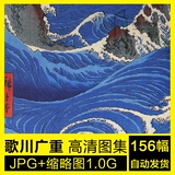 Gechuan Guangzhong Japan Ukiyo -e -Master Электронная картинка Копия дизайн материал