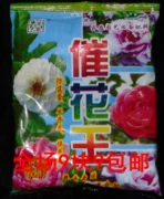 催花 王 Phân bón hoa đặc biệt Phân bón Hoa Chất dinh dưỡng Chất lỏng Cây xanh Nguồn cung cấp vườn Nhà máy trực tiếp Đầy đủ 9 9 Bưu phí miễn phí