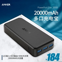 Anker sạc kho báu 20000 mA công suất lớn di động đa cổng đầu ra Android Apple điện thoại di động sạc kho báu - Ngân hàng điện thoại di động sạc dự phòng hammer