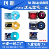 Более 20 цветов подлинное C CD CD Music Car CD Blank Recording 700MB