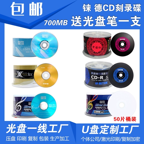 Более 20 цветов подлинное C CD CD Music Car CD Blank Recording 700MB