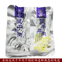 Inner Mongolia Specialty Chifeng Beef Jerry Lao Sui -Yuan Dannian Beef Berbite Стрельба из вакуумной упаковки повседневная говядина закуски