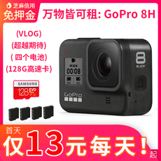 видеокамера gopro hero12black出租赁运动潜水骑行跳伞黑gopro12租借水下相机