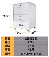 Potcal Rice Machine 5 слой изоляционного шкафа