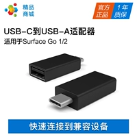 Microsoft Surface GO/Book2 USB-C в оригинальный национальный банк USB-A Adapter
