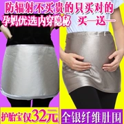 Mei Kangchen bức xạ phù hợp với quần áo bà bầu chăm sóc lốp xe kim loại mềm ion bạc sợi bụng