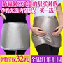 Mei Kangchen bức xạ phù hợp với quần áo bà bầu chăm sóc lốp xe kim loại mềm ion bạc sợi bụng bán quần áo bảo vệ bức xạ