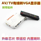 Sky -Top Box DVD ROTOR AV в VGA Converter Wired Signal Connection Проектор RGB Search TV Watch TV