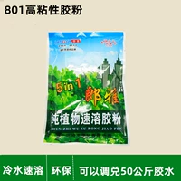 801 высокий порошок резинки