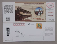Билеты на почтовые фильмы Matthafeyan (Исторический и культурный город Чжанги Ганчжоу)