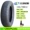 lốp xe Lốp không săm xe bốn bánh Triều Dương 4.00/4.50-10 Zhengxin 135/145/70R12/155/65R13 dày đặc bánh xe ô tô xoay 360 độ