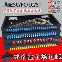 12 Twitter 24 -Mouth Fiber Terminal Box 12/24 Core 48 Core Optical Cable Terminal SC/FC/LC/ST Полно -матч Оптическое волокно коробку
