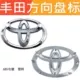 Áp dụng cho chiếc xe chỉ đạo ban đầu của Toyota Camry Carlola Nhãn hiệu lái xe hoa Crown Crown Veori High -landa Rav4 Reiza logo các hãng xe oto các loại logo xe ô tô