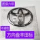 Áp dụng cho logo tay lái Toyota Hankda mới và cũ tem dán kính lái ô tô lô gô xe hơi