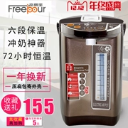 Bình nước nóng Fu Li Bao FBP-5083 Bình nước cách nhiệt 5L tự động thông minh ấm đun nước sôi - ấm đun nước điện