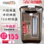 Bình nước nóng Fu Li Bao FBP-5083 Bình nước cách nhiệt 5L tự động thông minh ấm đun nước sôi - ấm đun nước điện ấm siêu tốc happy time
