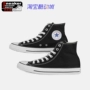 SDS Converse Converse All Star Giày vải cổ điển cao cấp M9160C - Plimsolls giày nike thể thao