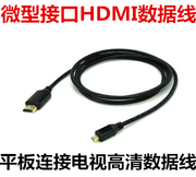 Lenovo miix4 tablet phụ kiện HDMI cáp dữ liệu kết nối hdmi HD TV chiếu