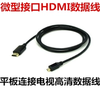 Lenovo miix4 tablet phụ kiện HDMI cáp dữ liệu kết nối hdmi HD TV chiếu giá đỡ ipad để bàn
