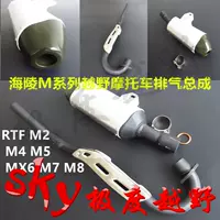 Hailing RTF off-road xe máy ống xả lắp ráp M2 M4 M5 M6 M7 M8 xả xi lanh muffler phụ kiện giá pô xe airblade chính hãng