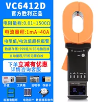 VC6412D Официальный стандарт (специальный билет)