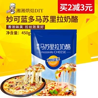 Miao ke lan dorusalla сыр сыр сломан 500 rita Home Pizza материал для выпечки ингредиенты 450 г