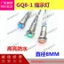 Kim loại chống thấm nước ĐÈN LED báo hiệu GQ8-1 đường kính mở 8MM cao sáng chống thấm nước đèn LED tín hiệu ánh sáng 