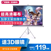 Màn hình máy chiếu chính hãng Hoàng đế 72 inch 84 inch 100 inch Màn hình khung 120 inch Màn hình máy chiếu di động - Phụ kiện máy chiếu